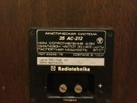 Лот: 4668655. Фото: 5. Radiotehnika s90