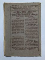 Лот: 23277311. Фото: 2. Вестник знания. № 13. 1929 год... Антиквариат
