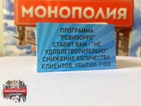 Лот: 10665880. Фото: 7. Монополия. Красноярские предприятия...