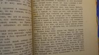 Лот: 25805202. Фото: 16. Серия неизданных в России сочинений...