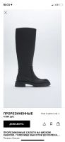 Лот: 17372997. Фото: 2. Сапоги Zara. Женская обувь