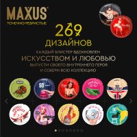 Лот: 25332342. Фото: 2. Максус презервативы спешиал текстурированные... Медицина