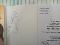 Лот: 8227177. Фото: 4. Психология любовных и семейных... Красноярск