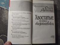 Лот: 25300831. Фото: 2. Психологический класс Ольги Арнольд... Общественные и гуманитарные науки