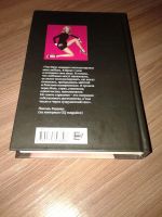 Лот: 17570843. Фото: 2. Николь Кидман. С широко закрытыми... Литература, книги