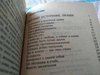 Лот: 7814968. Фото: 8. oz Светлый источник любви, Лууле...
