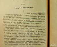 Лот: 13777001. Фото: 7. Н.Ф. Золотницкий. Из сказок природы...