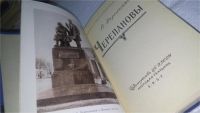 Лот: 11047393. Фото: 2. Черепановы, Виктор Виргинский... Литература, книги