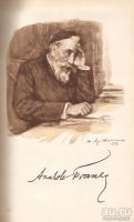 Лот: 16462189. Фото: 2. Анатоль Франс - Собрание сочинений... Литература, книги