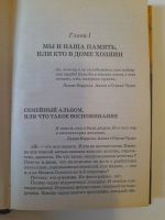 Лот: 24399995. Фото: 4. Тренировка памяти - Чудина-Эттер... Красноярск