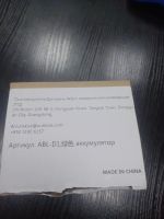 Лот: 25194566. Фото: 4. Аккумулятор ABL-D1 Irobot Roomba. Красноярск