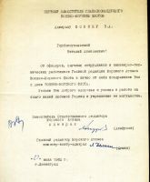 Лот: 19972425. Фото: 6. Морской атлас. Том I. Указатель...