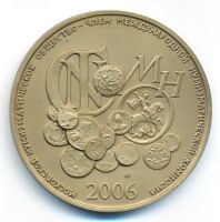 Лот: 25800385. Фото: 2. Россия Медаль 2006 МНО - член... Значки, медали, жетоны