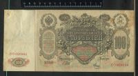 Лот: 11746404. Фото: 2. 100 рублей 1910 года. Банкноты