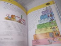 Лот: 25777694. Фото: 5. (2092312)Школьник Ю.К. Человек...