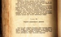 Лот: 20058164. Фото: 12. М.Кульчицкий.Современный анархизм...