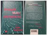 Лот: 25122983. Фото: 4. Книги новые, разные. Цена за всё...