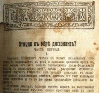 Лот: 19439585. Фото: 3. Шубин Осип.(Лола Киршнер). Два... Коллекционирование, моделизм