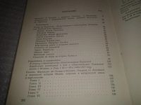 Лот: 6645750. Фото: 6. Открытие великой реки амазонок...