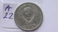 Лот: 7473671. Фото: 2. 10 копеек 1978 год. Монеты