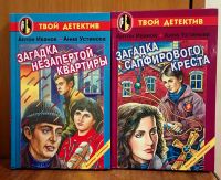 Лот: 19902459. Фото: 6. Твой детектив книга