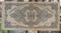 Лот: 17557958. Фото: 2. Венгрия 500 пенго 1945 Pic 117x... Банкноты