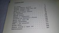 Лот: 10725764. Фото: 4. Конструкторы, М. Арлазоров, Книга... Красноярск