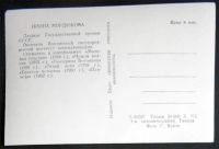 Лот: 7356856. Фото: 2. Открытка артисты кино Нонна Мордюкова... Открытки, билеты и др.