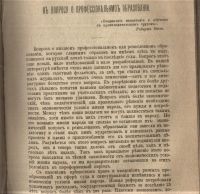 Лот: 20677256. Фото: 14. Северный Вестник. 1887 год...