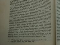 Лот: 23683949. Фото: 13. А.И.Скребицкий . Крестьянское...