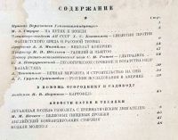 Лот: 18179005. Фото: 2. Журнал "Наука и жизнь" № 3 за... Антиквариат