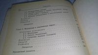 Лот: 10947489. Фото: 4. Статистическая механика, Риого... Красноярск