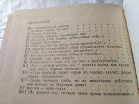 Лот: 6026197. Фото: 13. вб(4092352)(61123)Ибн Сина (Авиценна...