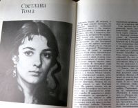 Лот: 20023317. Фото: 3. Актеры советского кино. Выпуск... Красноярск