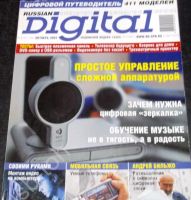 Лот: 16324693. Фото: 4. Russian Digital – журналы – 2004-2007. Красноярск