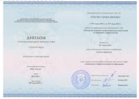 Лот: 25709443. Фото: 4. Репетитор английского языка. Красноярск