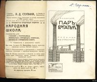 Лот: 13156373. Фото: 3. М.И.Камский . Пар - Богатырь... Коллекционирование, моделизм