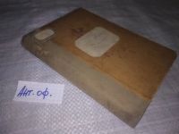 Лот: 25819753. Фото: 15. озю,вбр(Ант.оф.) Полное собрание...