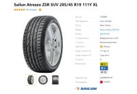 Лот: 20180600. Фото: 2. шины 285/45 R19 Sailun Atrezzo... Шины, Диски