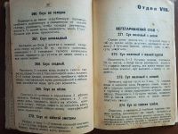 Лот: 25267291. Фото: 21. М.П.Готвальд. Дешевый домашний...
