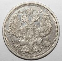 Лот: 1814419. Фото: 2. 20 копеек 1910 год СПБ ЭБ. Монеты