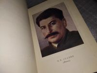 Лот: 16179312. Фото: 3. оз...Сталин И. Политический отчет... Коллекционирование, моделизм