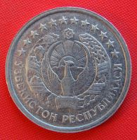 Лот: 1588202. Фото: 2. (№630-2/LF) 50 тийинов 1994 (Узбекистан... Монеты