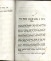 Лот: 7385737. Фото: 6. Ежемесячный журнал Знание * 1877...