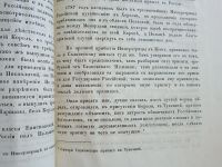 Лот: 25376632. Фото: 14. Содержание доклада поданного сейму...