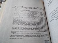 Лот: 17767435. Фото: 2. Мадзантини Маргарет. Рожденный... Литература, книги