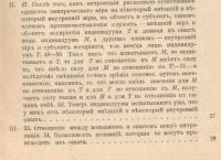 Лот: 19931321. Фото: 8. Авенариус Р. Человеческое понятие...