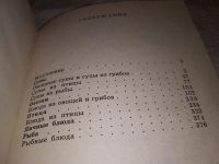 Лот: 14929317. Фото: 3. ред. Адамчик Н.М., Горячие блюда... Литература, книги