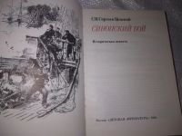 Лот: 19436430. Фото: 9. (3092309)Сергеев-Ценский С.Н...