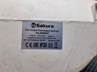 Лот: 21760132. Фото: 2. Обогреватель Sakura SA-0500DG... Тепловое оборудование, климат